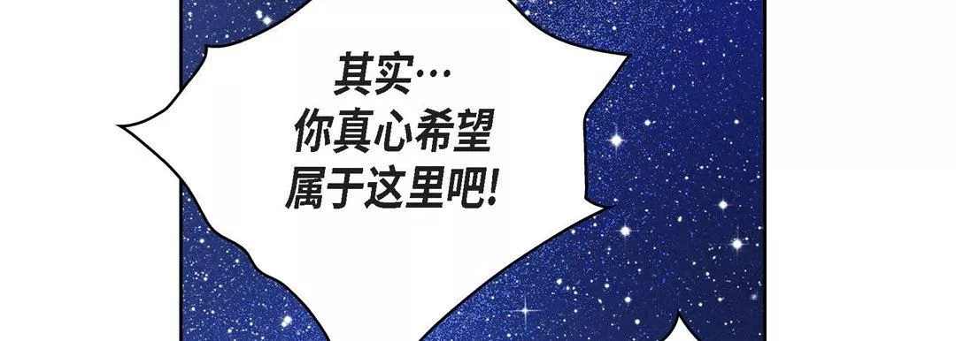 獻給心臟第87話