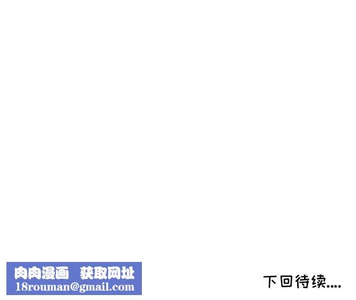 我的继母是寡妇-第45话 - 图片 158