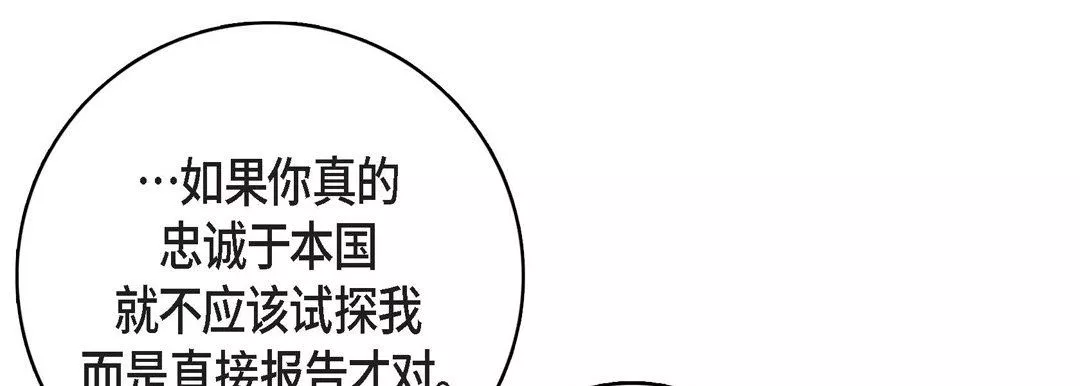 献给心臟-第87话 - 图片 193