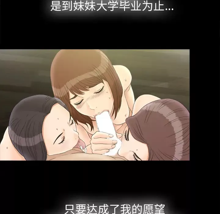 未亡人第49章