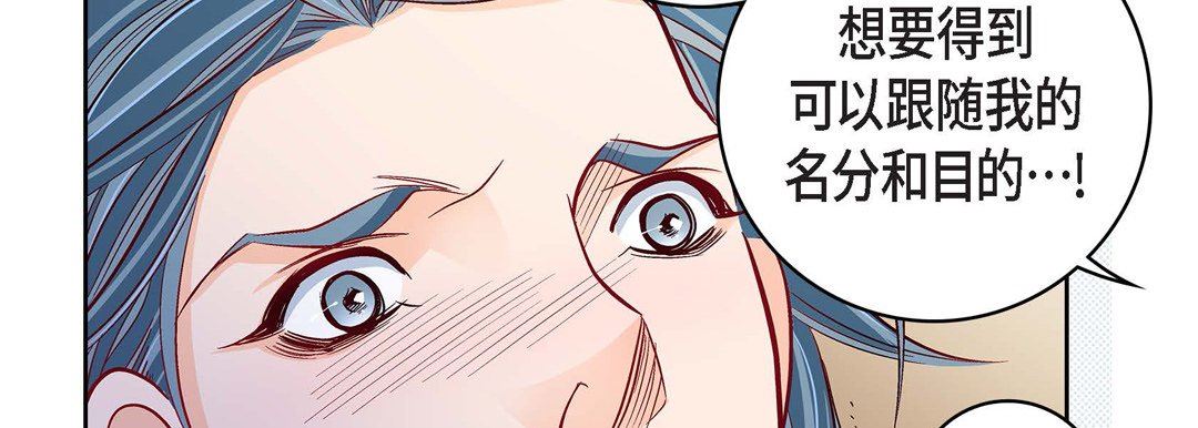 獻給心臟第87話