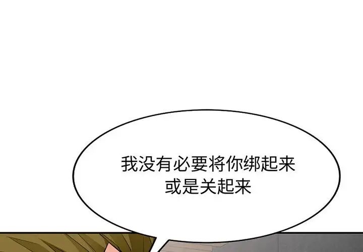 我的继母是寡妇第46话