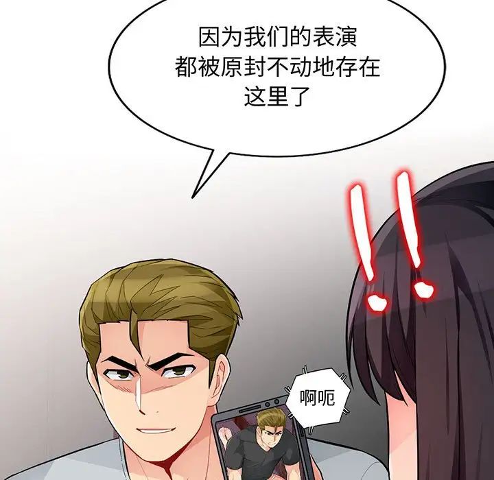 我的继母是寡妇第46话