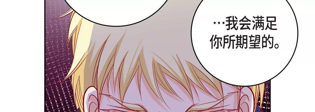 獻給心臟第87話