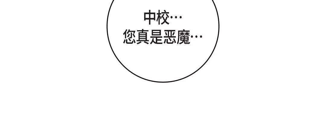 獻給心臟第87話