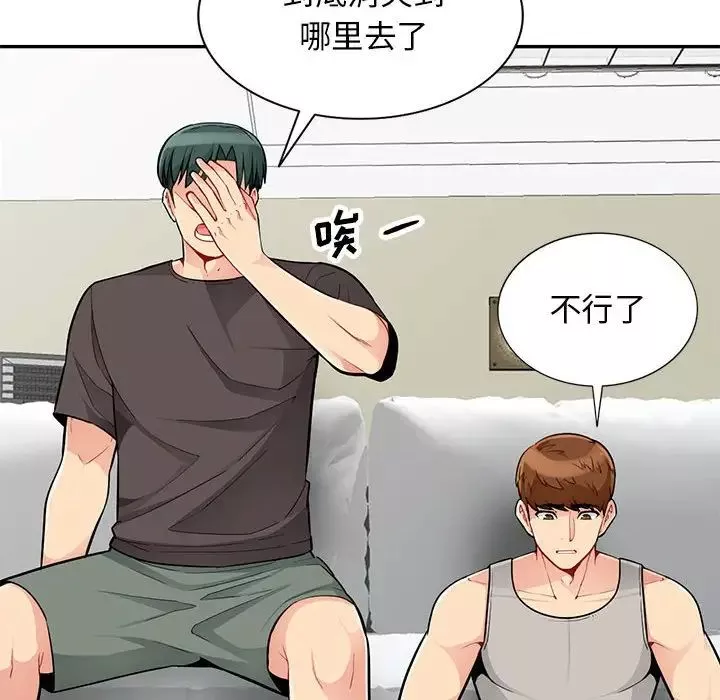 我的继母是寡妇-第46话 - 图片 16