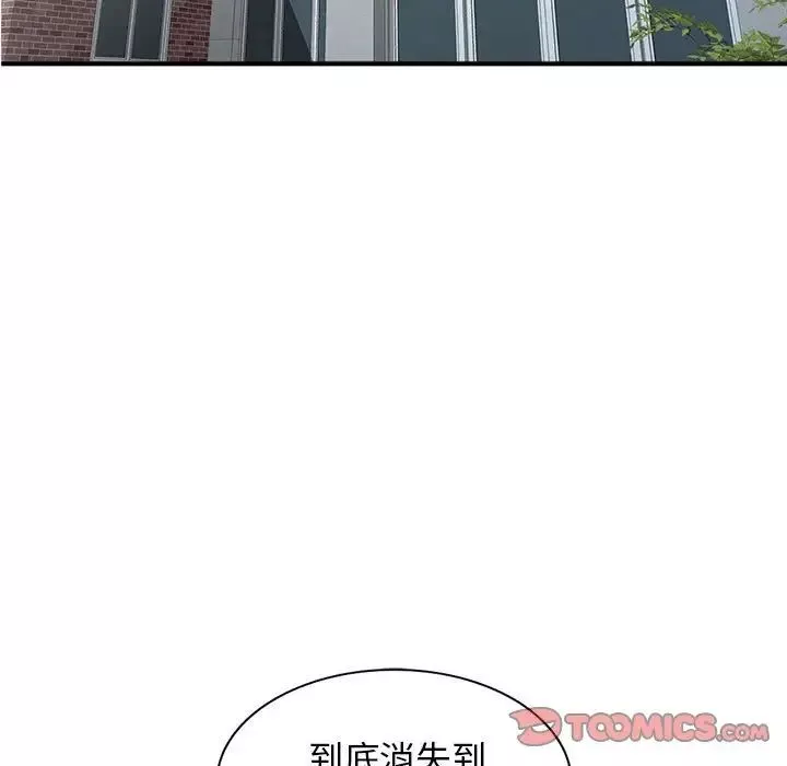 我的继母是寡妇-第46话 - 图片 15