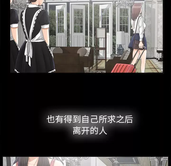 未亡人第49章