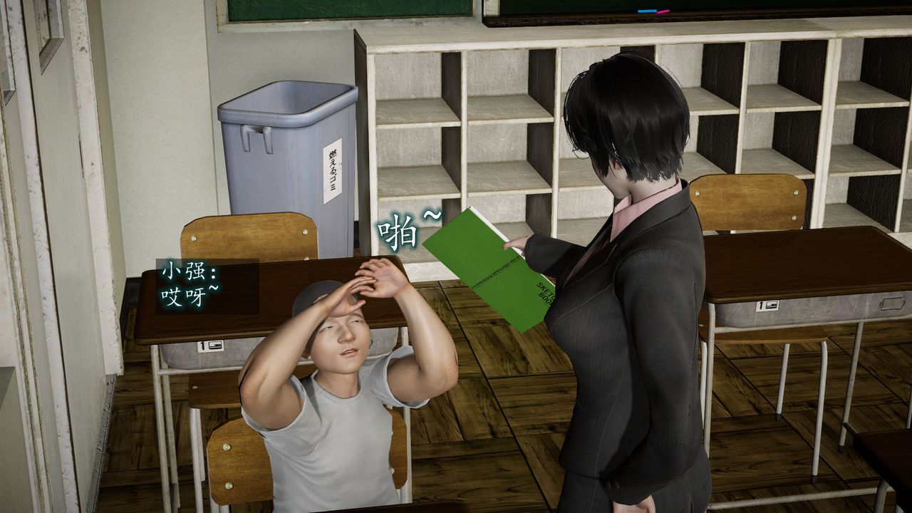 [3D]异样番外第05话