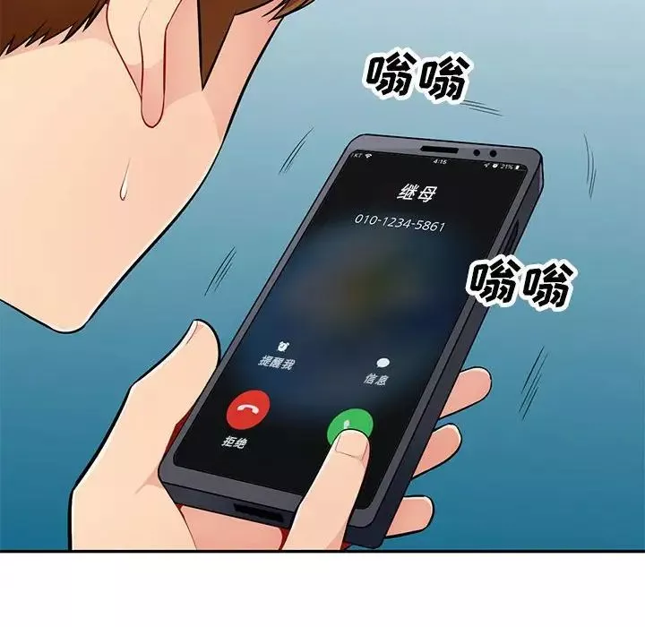 我的继母是寡妇-第46话 - 图片 20