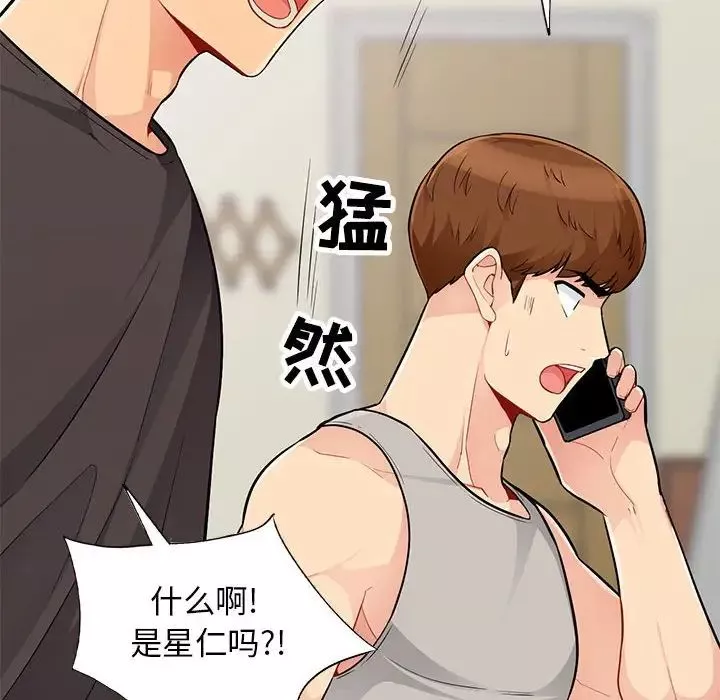 我的继母是寡妇-第46话 - 图片 22