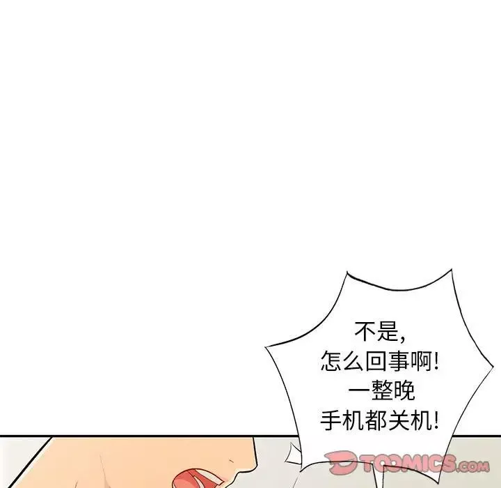 我的继母是寡妇-第46话 - 图片 21