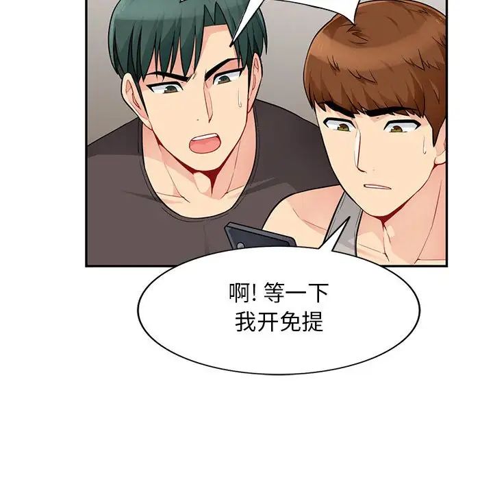 我的继母是寡妇第46话