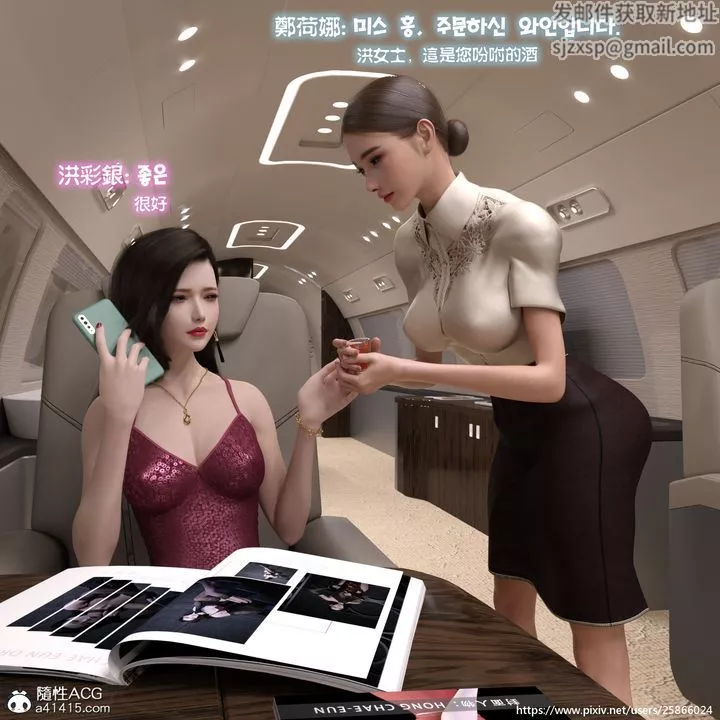 [3D]女特务被捕01-03+外传+设定集-03-天后陨落上 - 图片 9