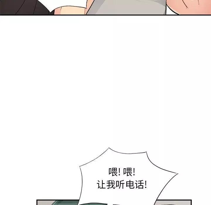 我的继母是寡妇-第46话 - 图片 23