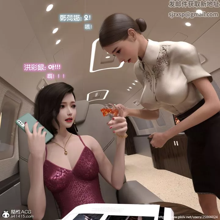 [3D]女特务被捕01-03+外传+设定集-03-天后陨落上 - 图片 10