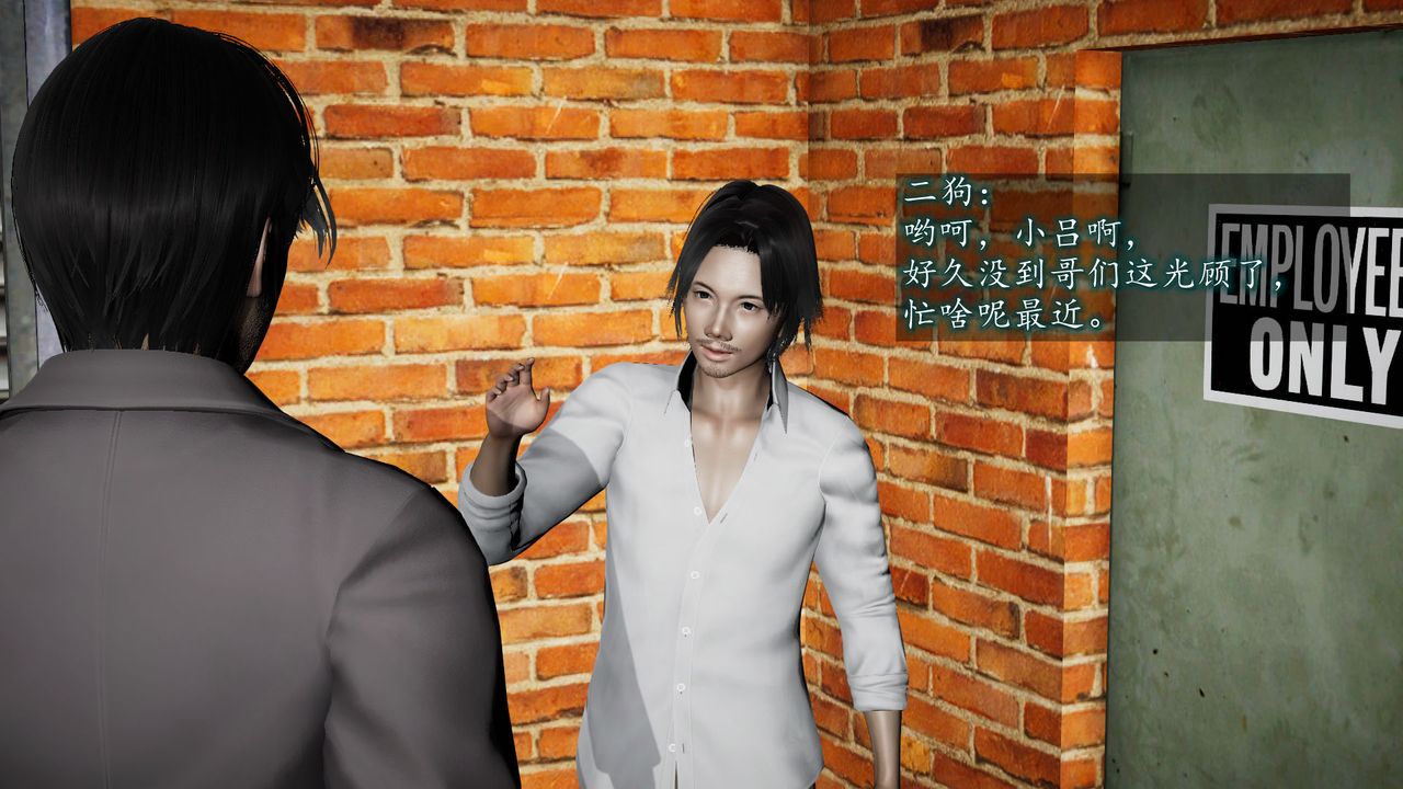 [3D]異樣番外第05話