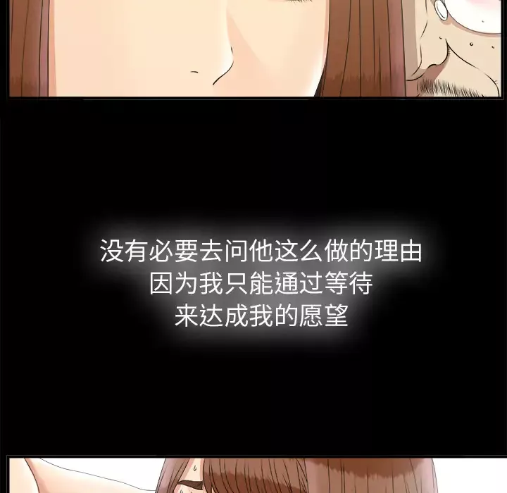 未亡人第49章