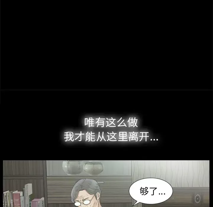 未亡人-第49章 - 图片 55