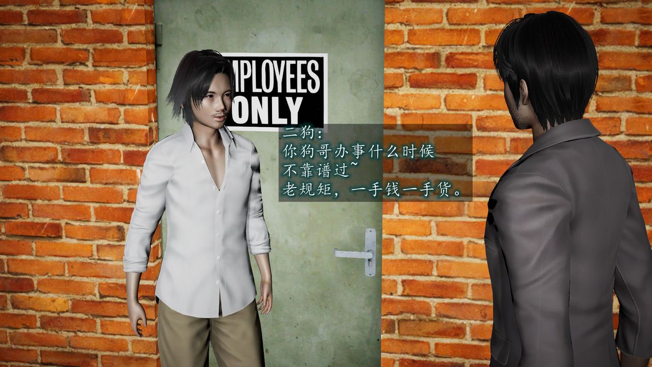 [3D]异样番外第05话