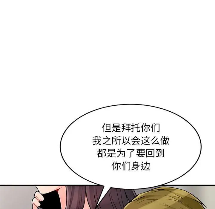 我的继母是寡妇第46话