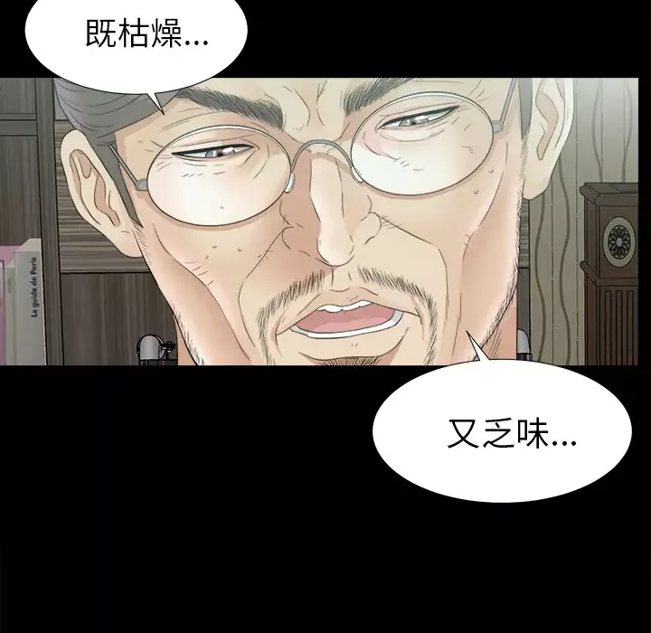 未亡人第49章
