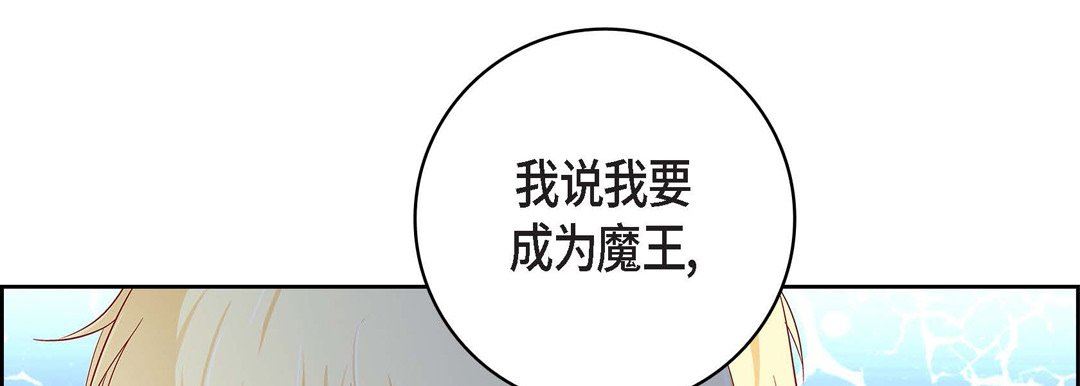 献给心臟第88话