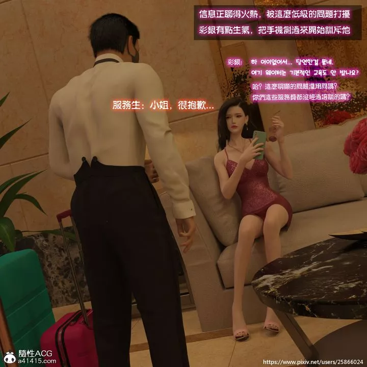 [3D]女特務被捕01-03+外傳+設定集03-天後隕落上