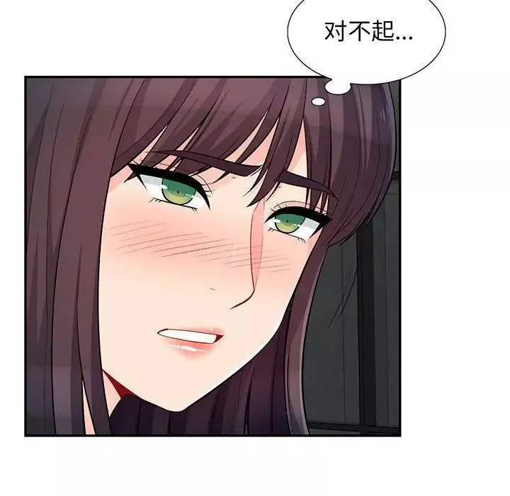 我的繼母是寡婦第46话