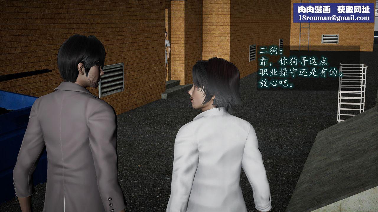 [3D]异样番外第05话