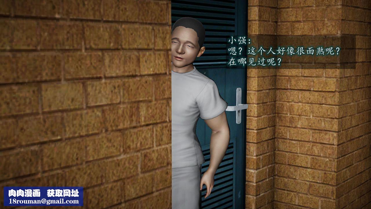 [3D]异样番外第05话