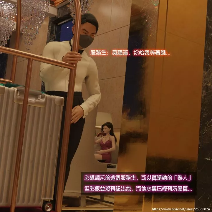 [3D]女特務被捕01-03+外傳+設定集03-天後隕落上