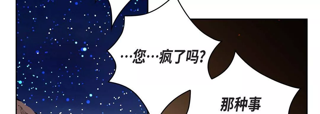 献给心臟-第88话 - 图片 18