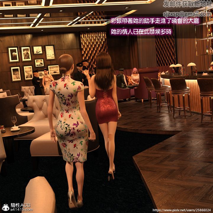 [3D]女特务被捕01-03+外传+设定集03-天后陨落上