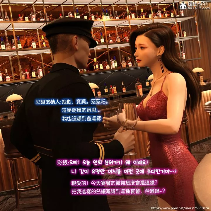 [3D]女特務被捕01-03+外傳+設定集03-天後隕落上