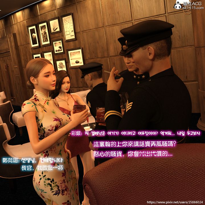 [3D]女特务被捕01-03+外传+设定集03-天后陨落上