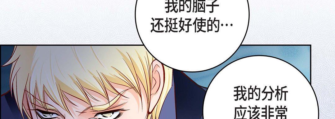 獻給心臟第88話