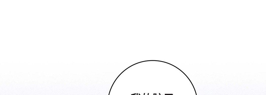 献给心臟第88话