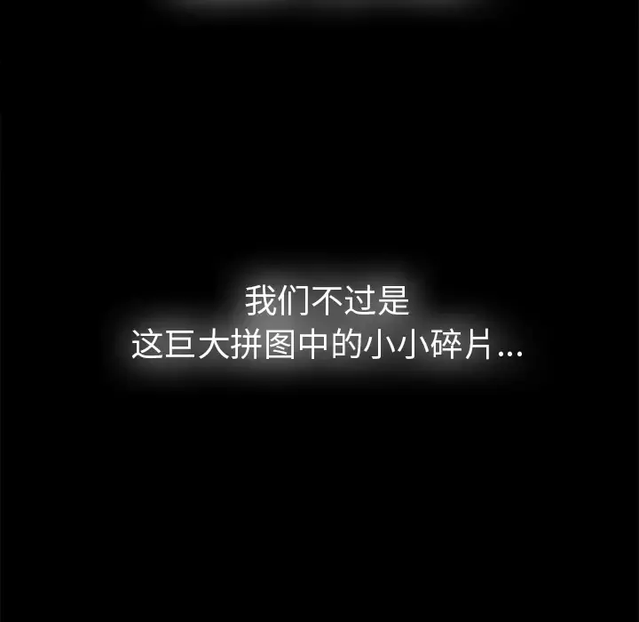 未亡人第49章