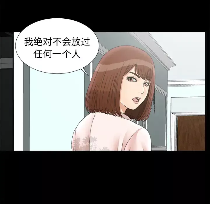 未亡人-第49章 - 图片 69