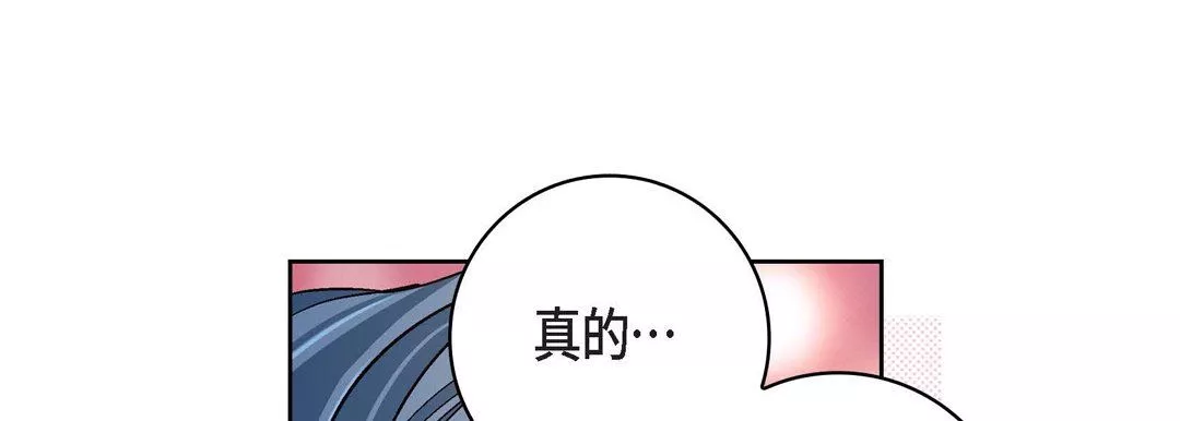 献给心臟-第88话 - 图片 29