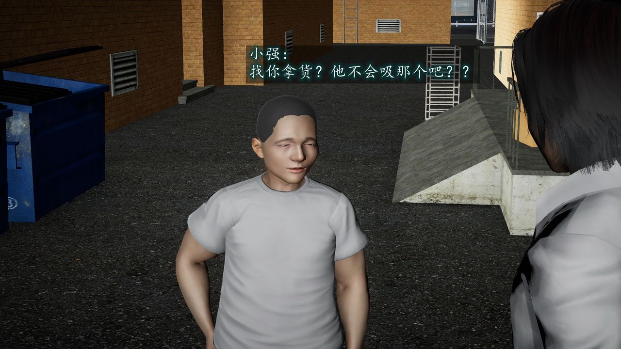 [3D]异样番外第05话