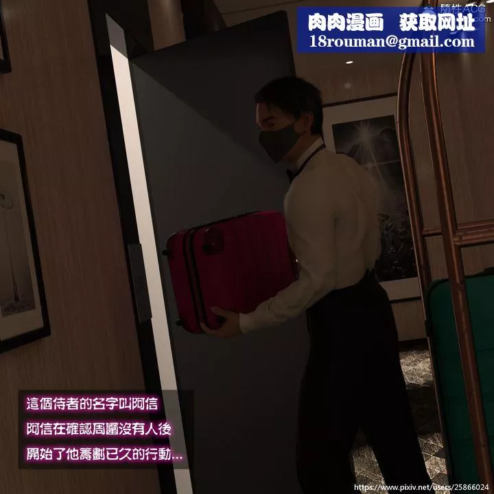 [3D]女特务被捕01-03+外传+设定集-03-天后陨落上 - 图片 33