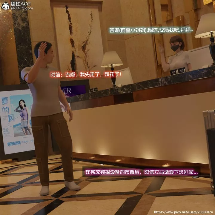 [3D]女特务被捕01-03+外传+设定集-03-天后陨落上 - 图片 36