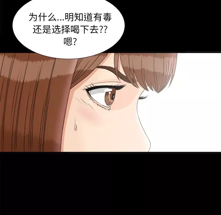 未亡人-第49章 - 图片 71
