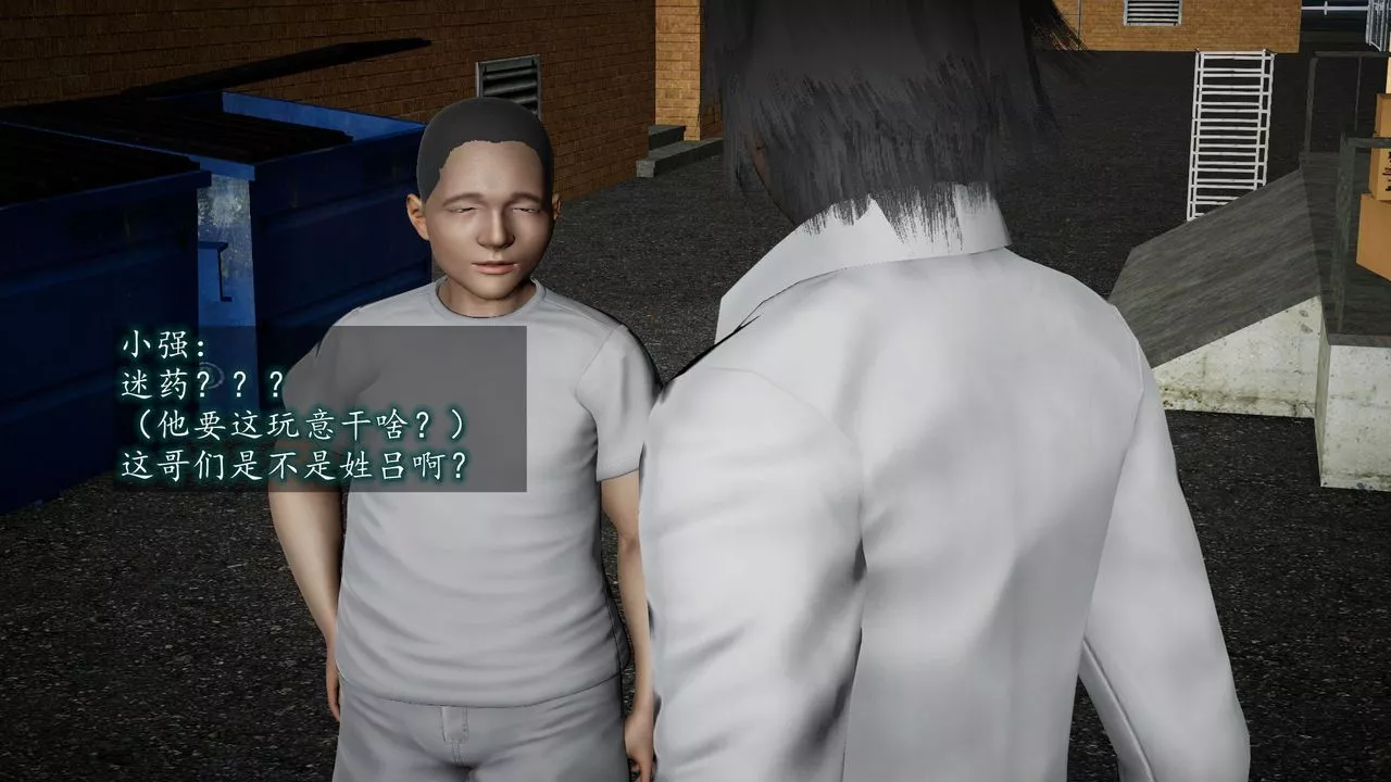 [3D]異樣番外第05話
