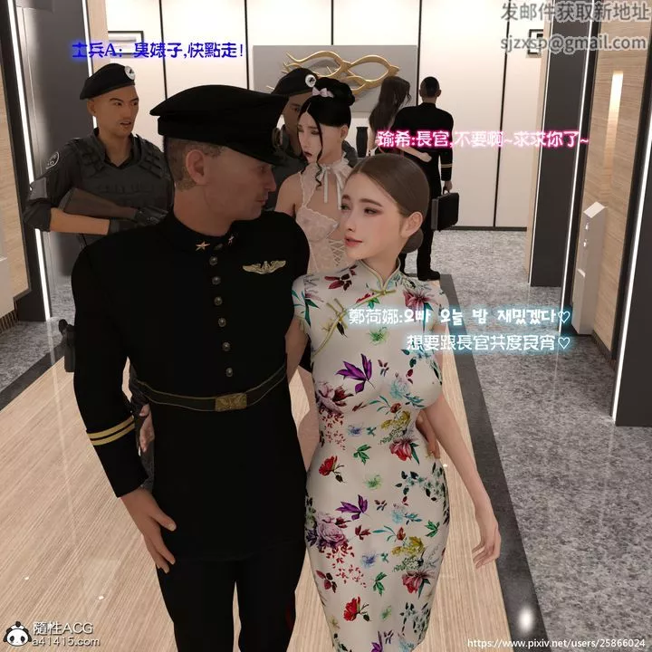 [3D]女特务被捕01-03+外传+设定集-03-天后陨落上 - 图片 38