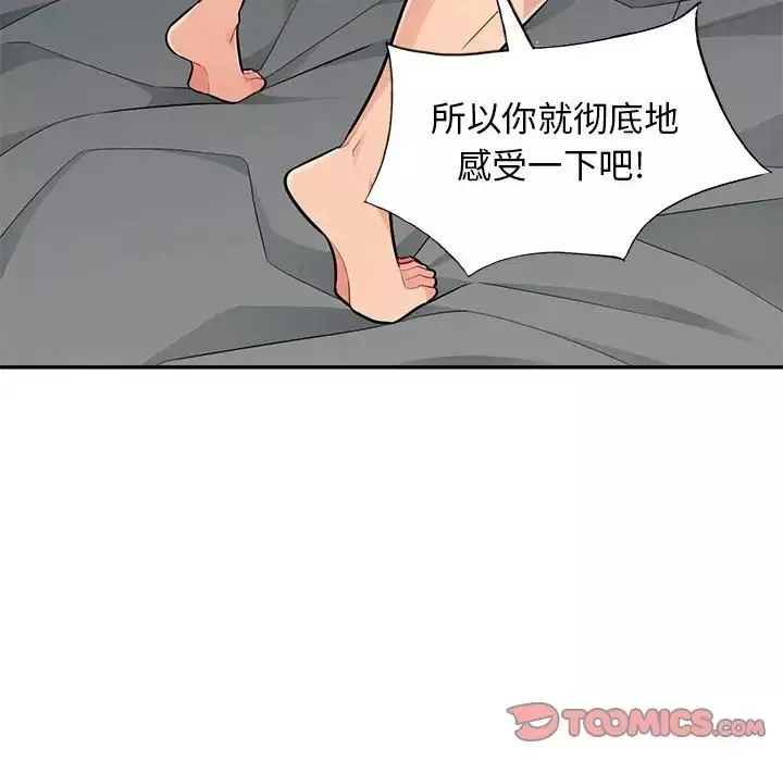 我的继母是寡妇-第46话 - 图片 51