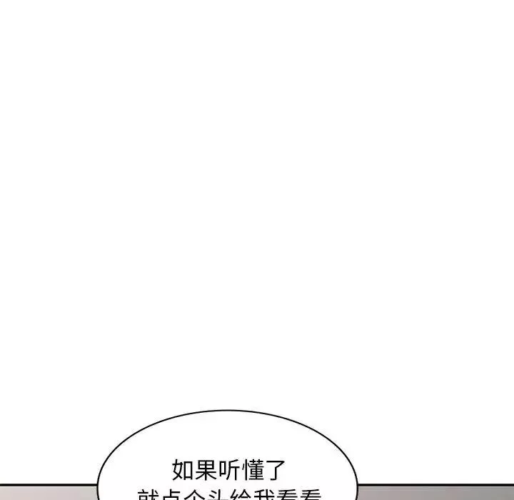 我的继母是寡妇-第46话 - 图片 54