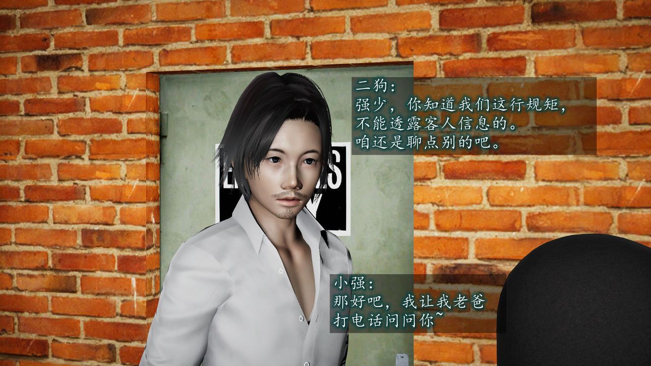 [3D]异样番外第05话